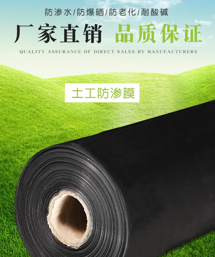 高密度聚乙烯土工膜